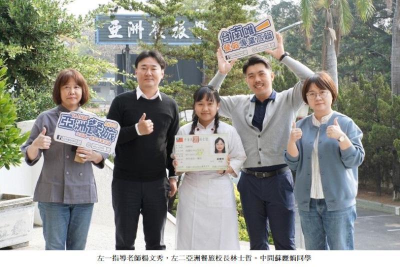 亞洲餐旅僑生克服語言 考取丙級證照