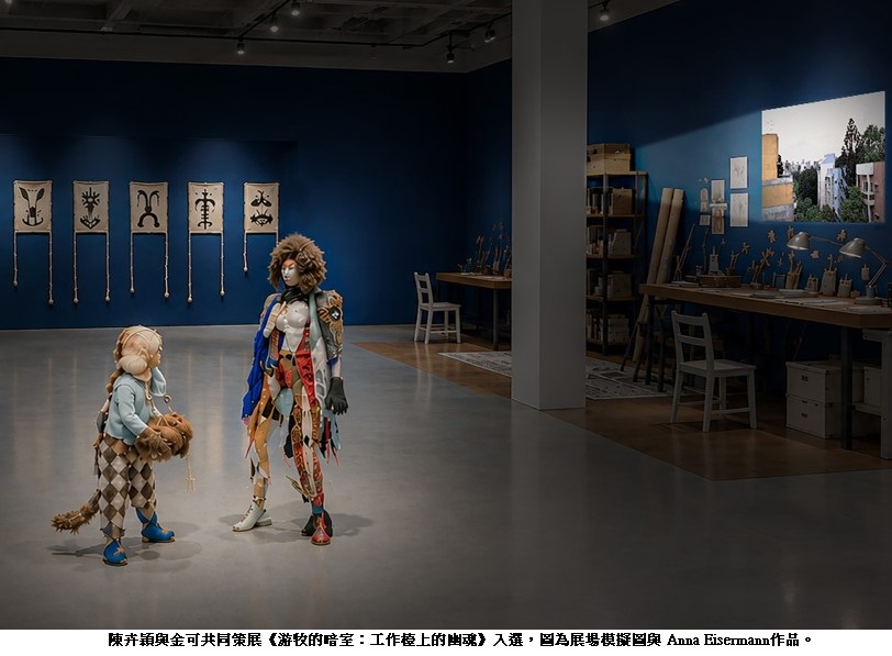 高美館2026年「創作論壇」徵件結果揭曉！三組策展提案獲選