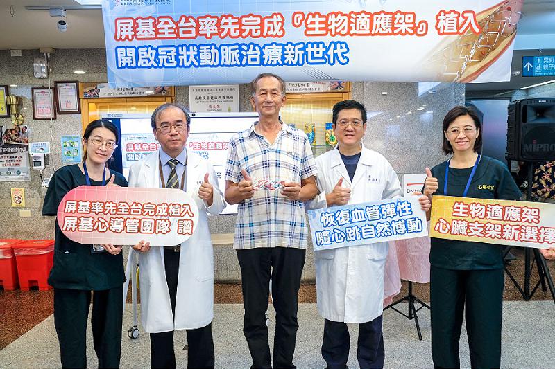 屏基率先全台完成「生物適應架」植入 開啟冠狀動脈治療新世代