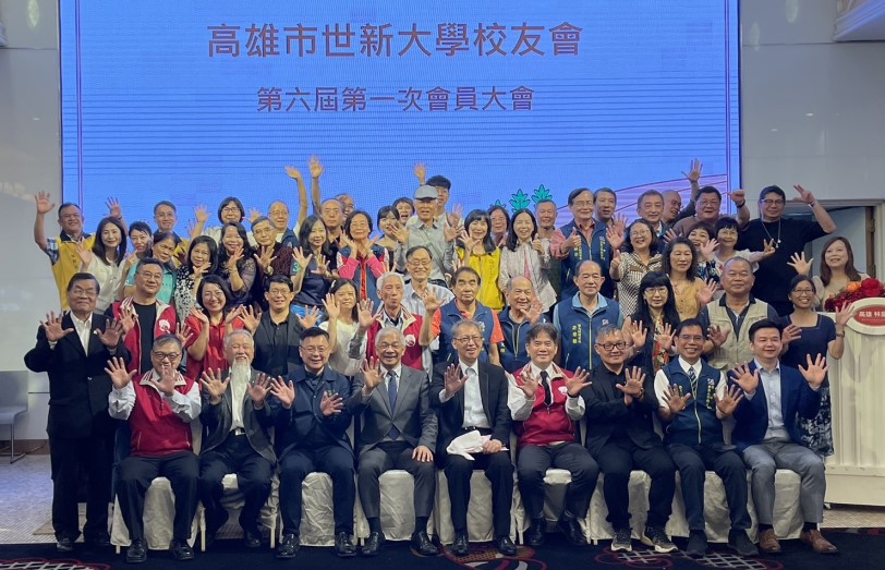 高雄市世新大學校友會崔易江連任理事長　校長陳清河共攜校友共創未來