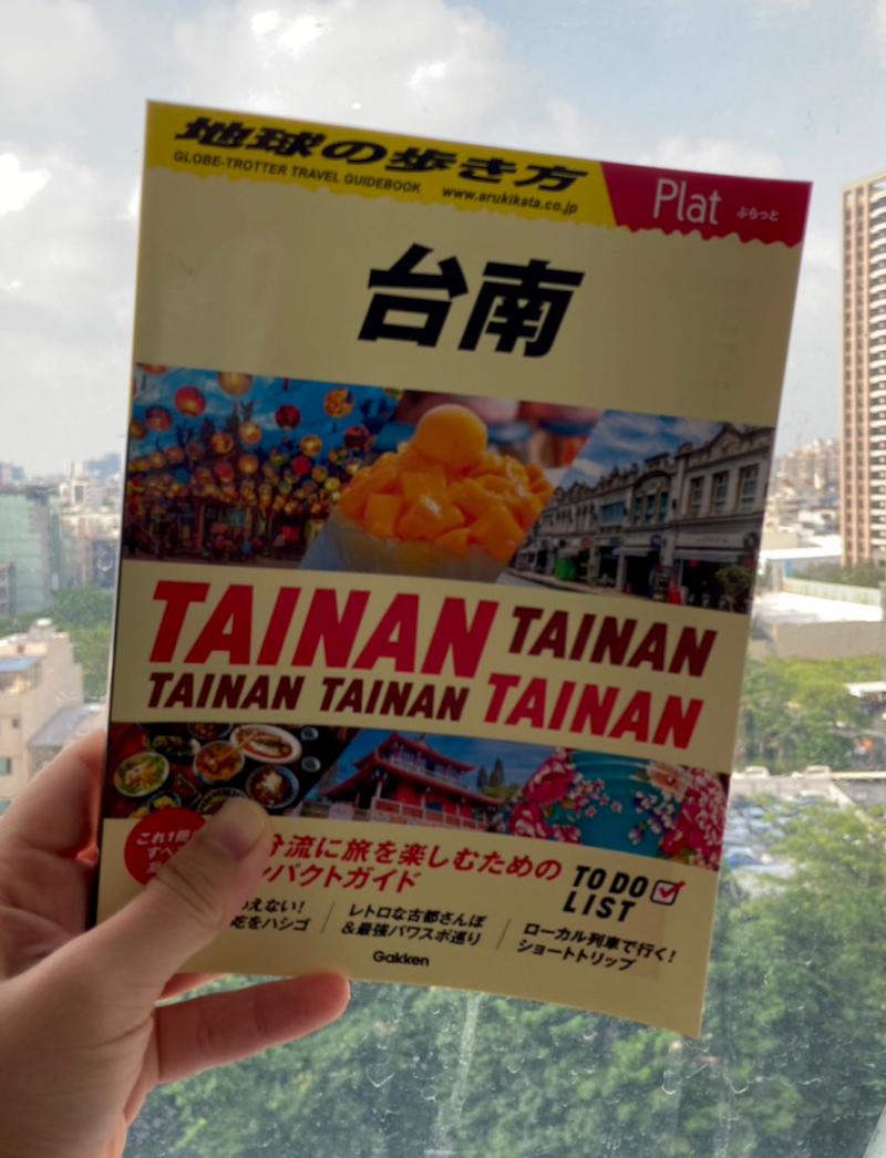 台南旅遊書帶日本人輕鬆玩