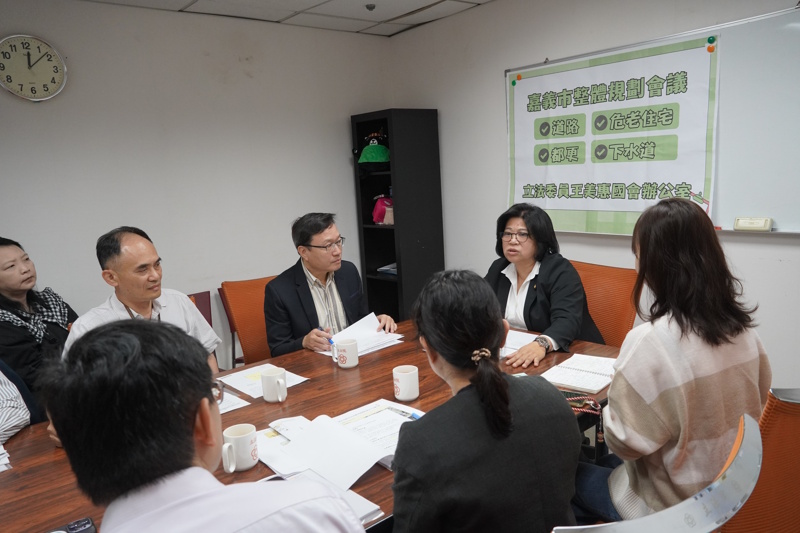 提升嘉義宜居環境 立法委員王美惠爭取中央4億挹注 推動老宅延壽與排水改善