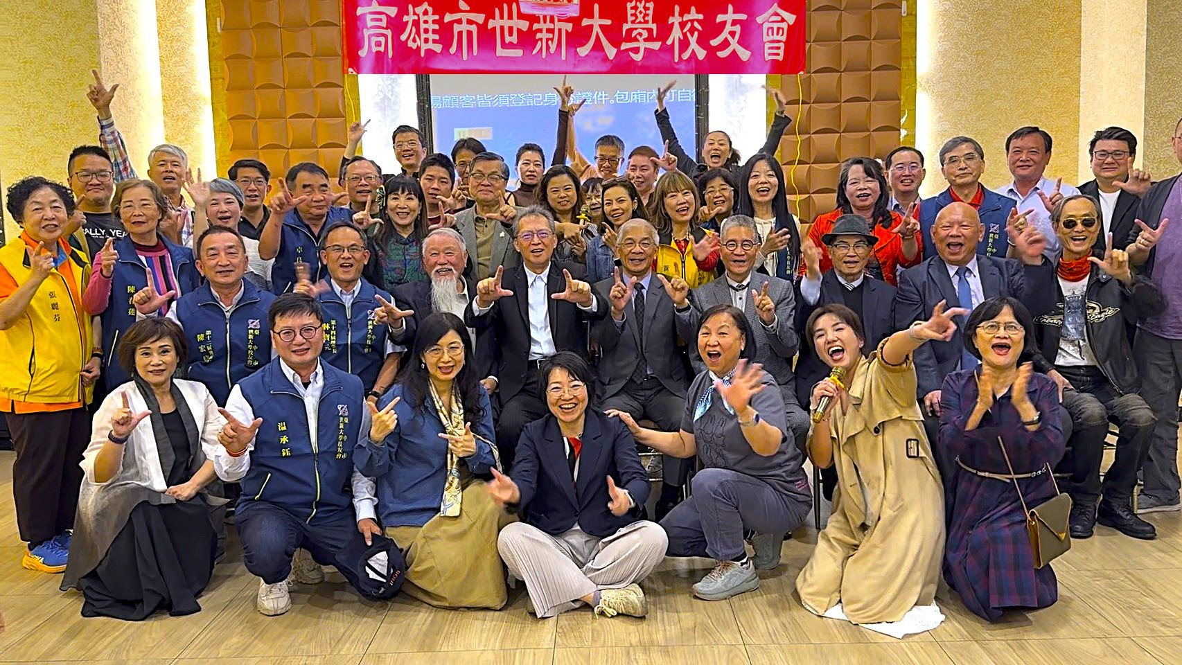 2026高雄市世新校友會會員大會  宣佈七十周年校慶舉行百萬抽獎