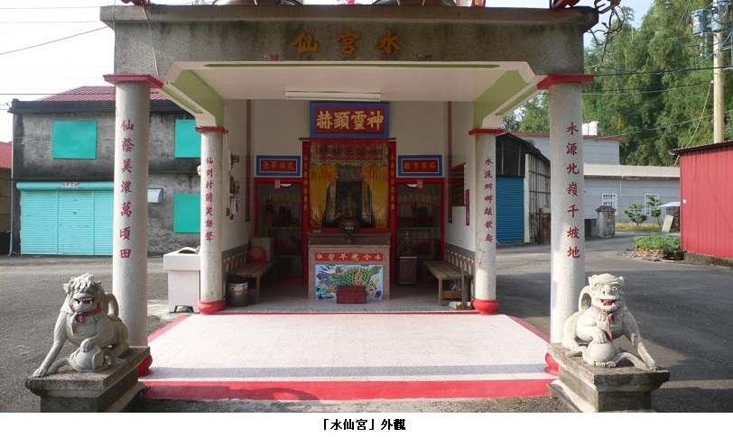 治水伯公 蔭美濃萬頃田