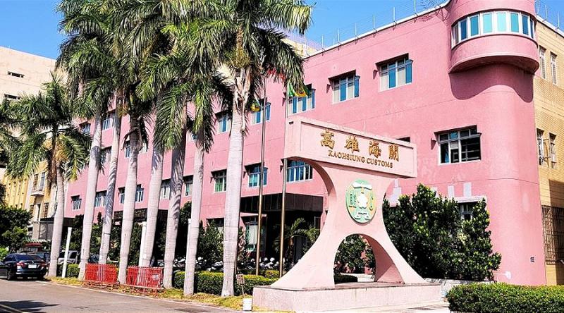 高雄關辦理私貨及逾期貨標售，歡迎各界踴躍投標