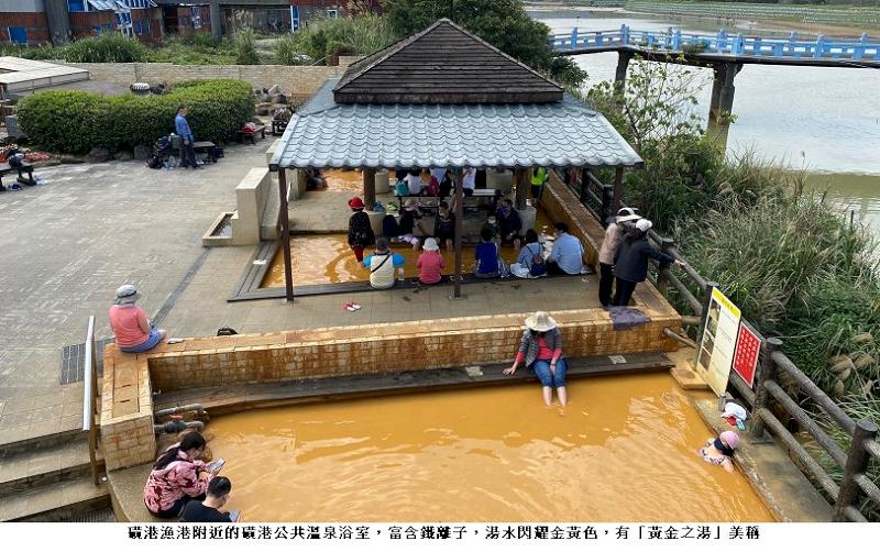 秋冬北海岸漁港療癒之旅 泡溫泉賞景嚐鮮美海產