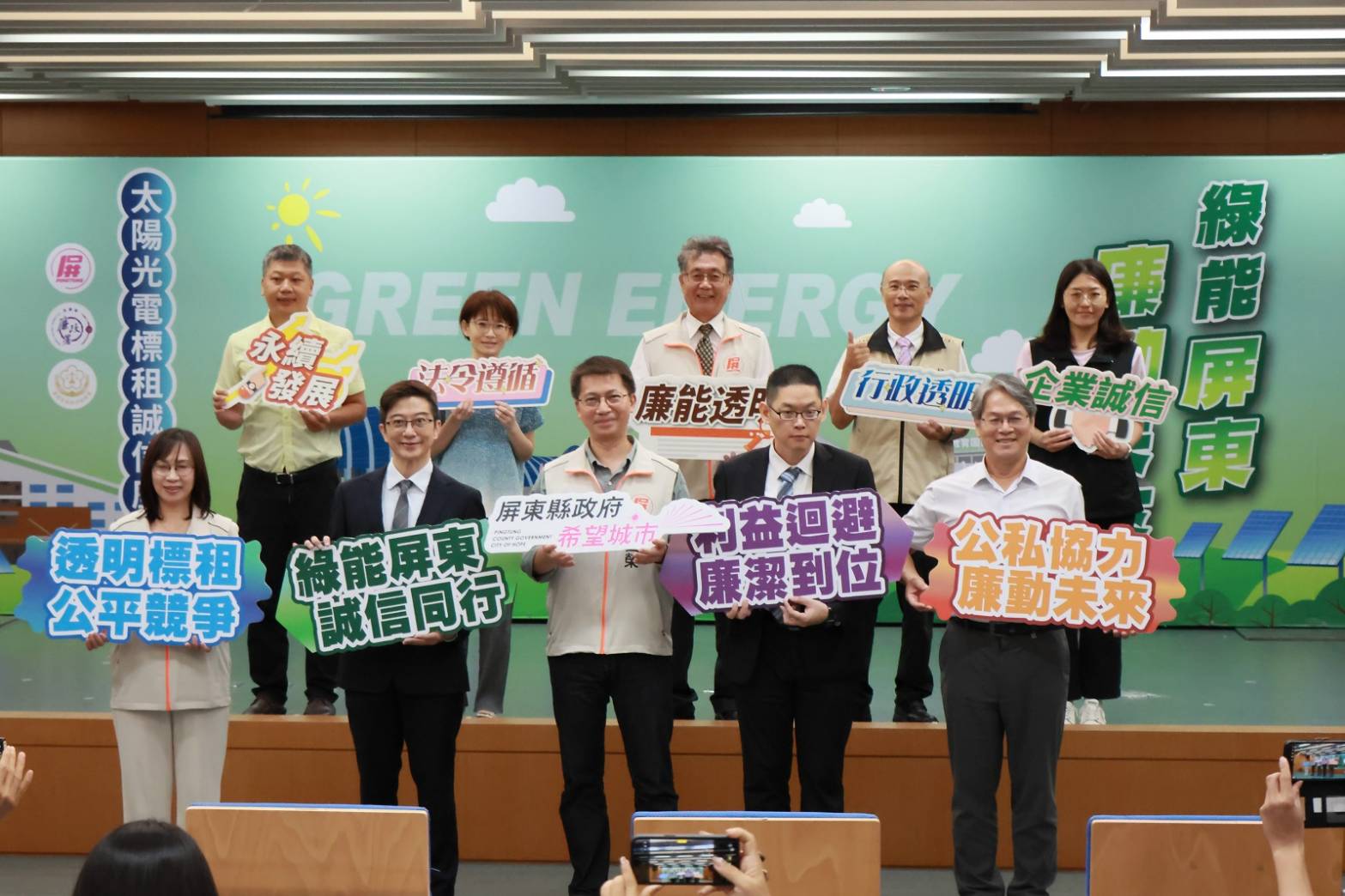  屏東縣府跨域攜手守護太陽光電誠信治理