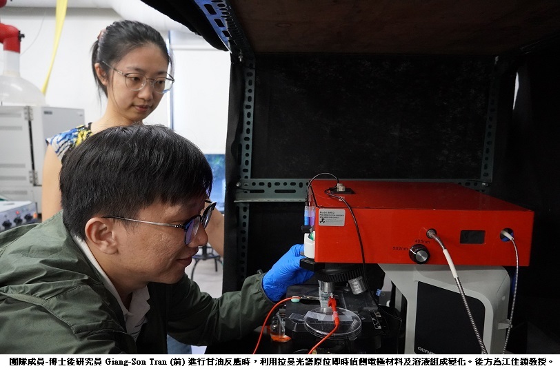 臺科大江佳穎教授團隊調整電解液比例並使用鎳電極  成功提高甘油價值