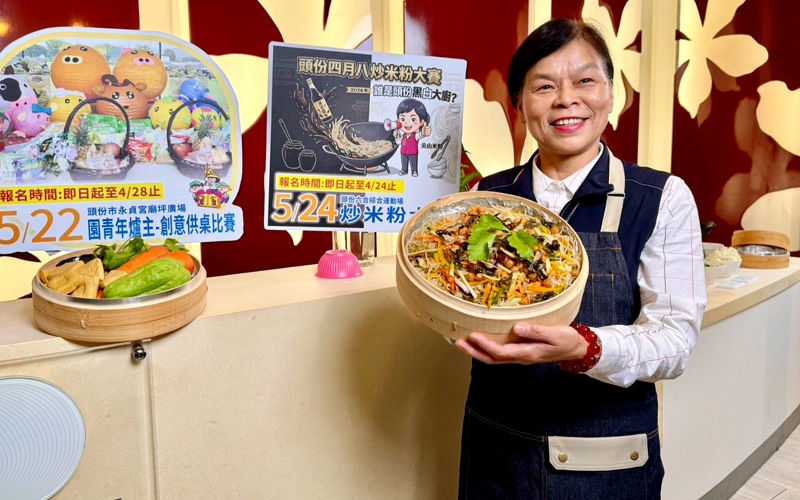 四月八系列活動        尋找「頭份黑白大廚」 炒米粉大賽冠軍獎金五萬