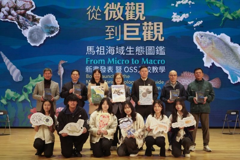 「從微觀到巨觀」臺灣首套馬祖海域生態圖鑑！國海院解密抽砂對海域生態衝擊