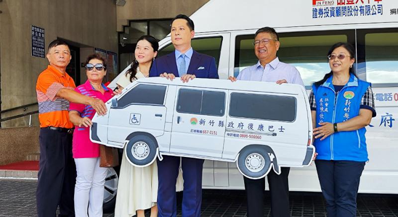 品豐大中華證券投顧發願行善    今捐贈竹縣復康巴士及救助金 