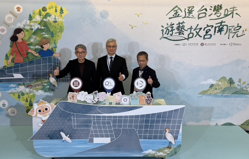 「金選台灣味」故宮新品亮相 國寶融入臺灣品牌 低碳打造日常美學