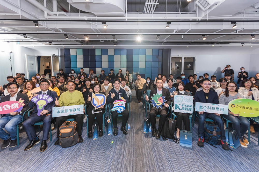 永續高雄青創賽首場說明會 參賽者擠爆現場搶聽「淨零×數位」百萬獎金奪獎攻略