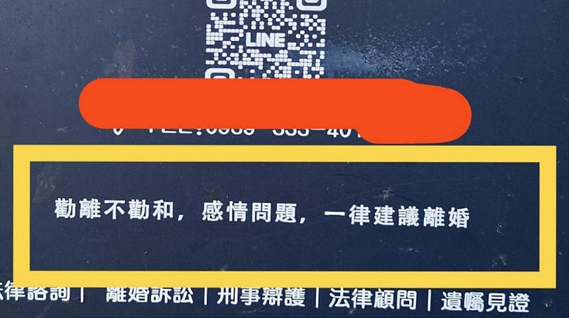 啥？！只勸離、不勸和？！