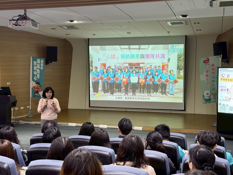 強化團隊支持系統與服務量能 嘉縣衛生局辦理心理健康促進成長共識營