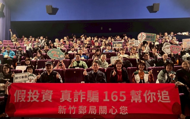 新竹郵局辦《冠軍之路》電影欣賞   　凝聚團隊向心力並強化防詐意識