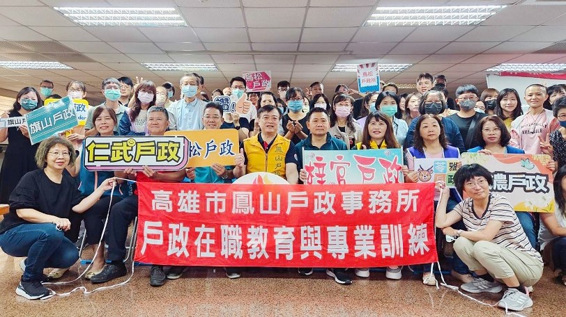 專業職安知識扎根戶政單位  高雄戶政人員法令研習今登場