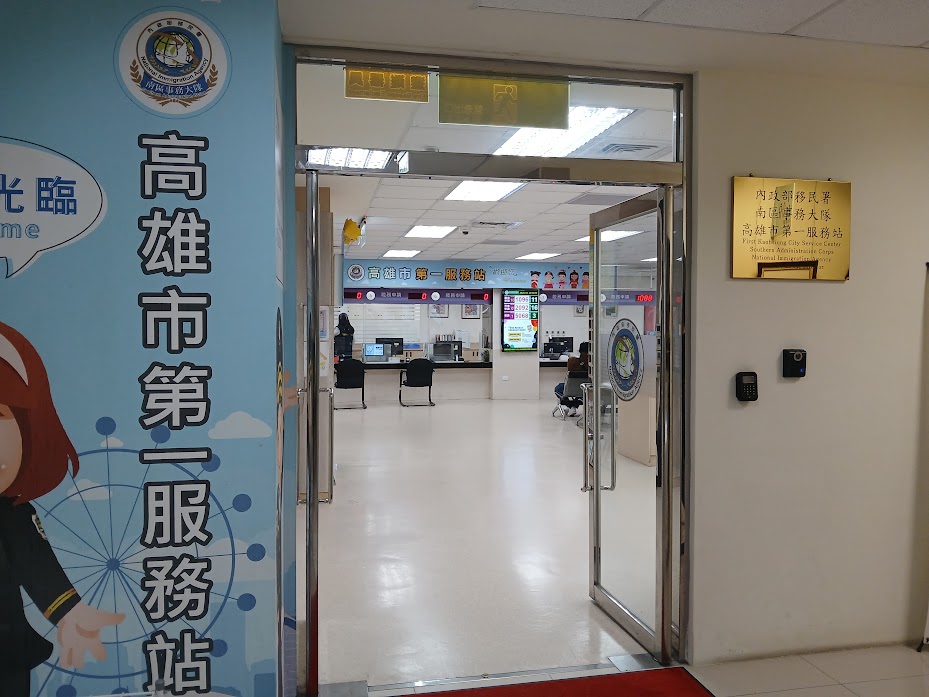 終於不用再躲了！ 高雄移民署：不會讓國人小孩成為流浪兒 