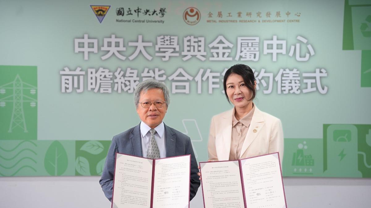 金屬中心與中央大學簽署MOU 攜手推動前瞻綠能與關鍵材料學研合作