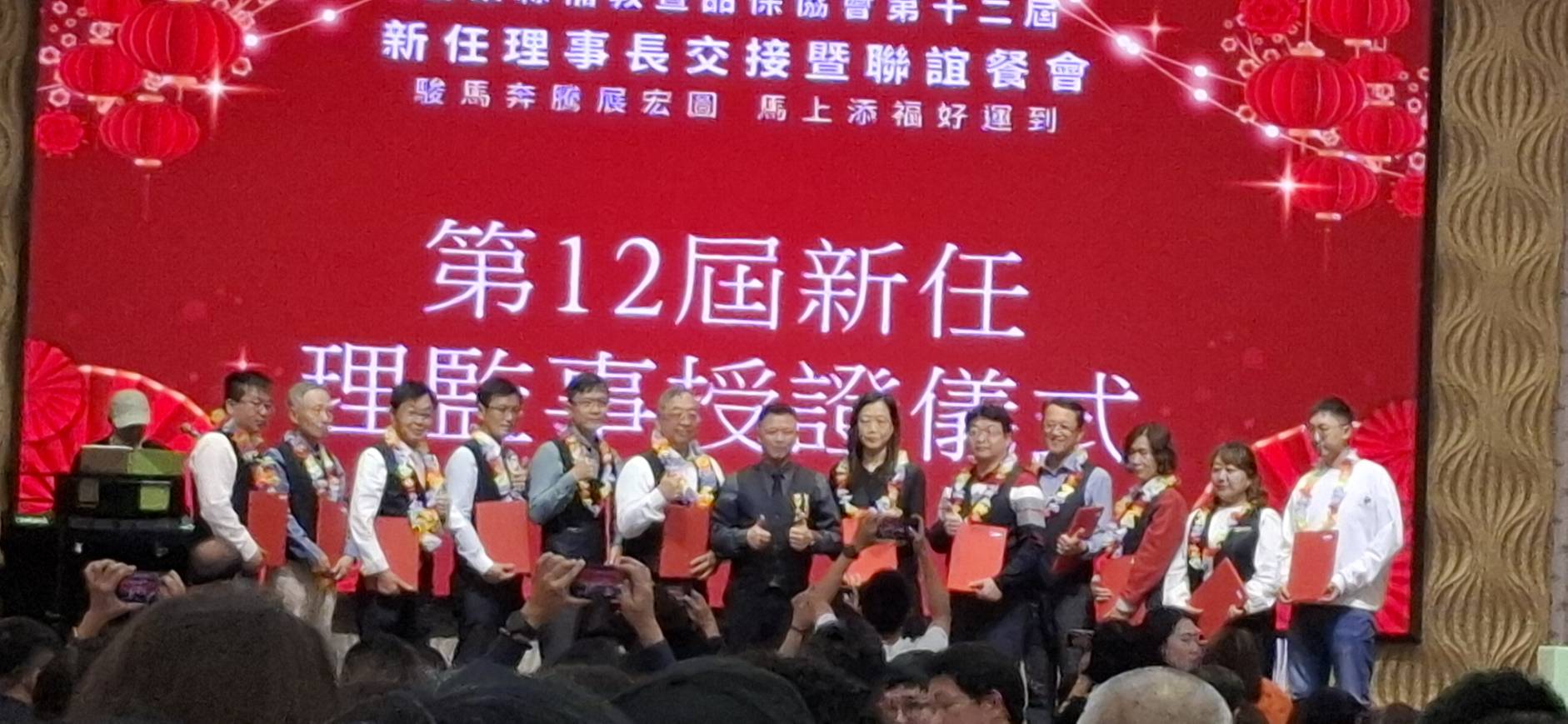  屏東縣補教暨品保協會第十二屆 新任理事長交接暨聯誼餐會