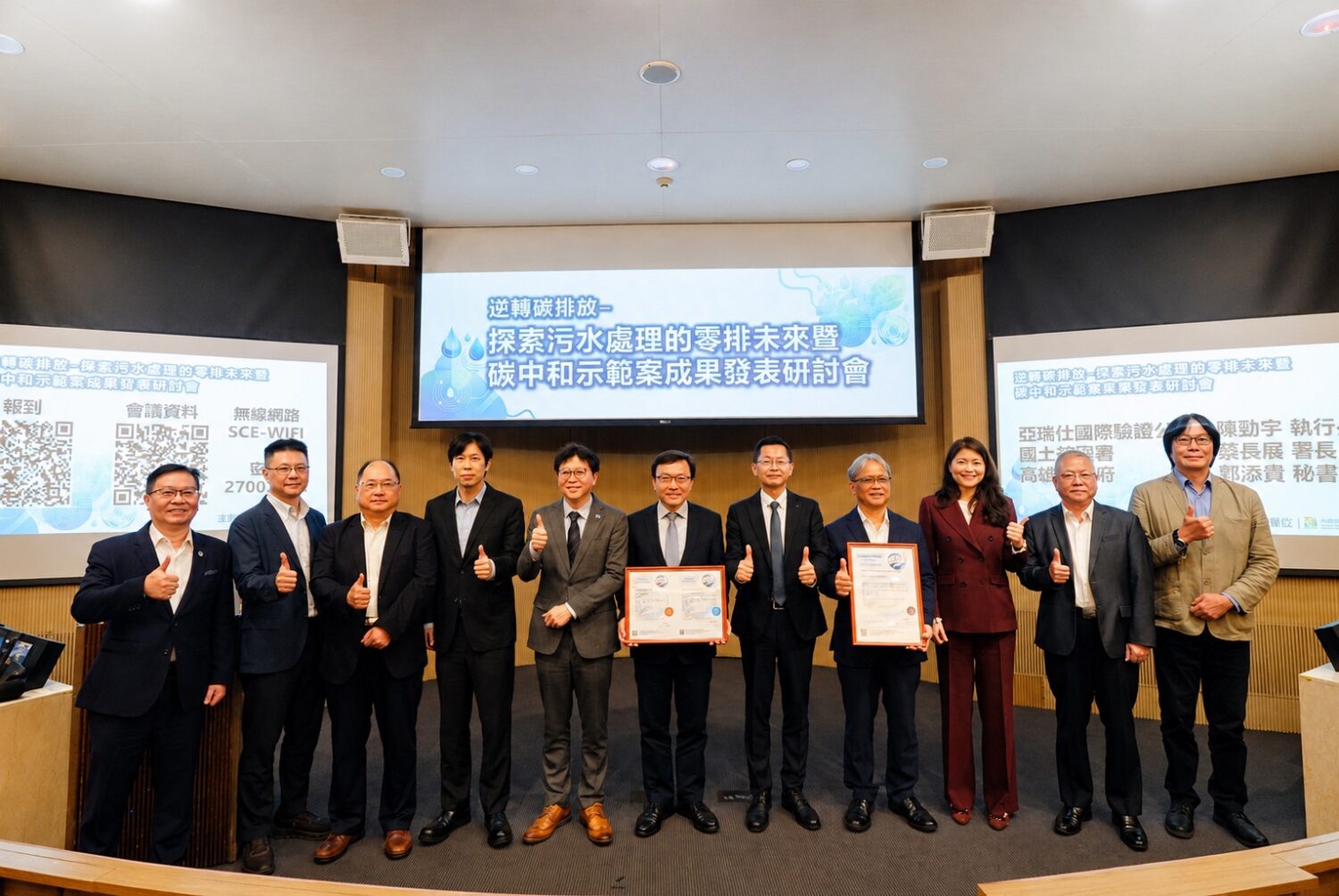 高雄市推動淨零轉型再創重要里程碑！旗美污水處理廠為全國首座碳中和（ISO14068）示範廠