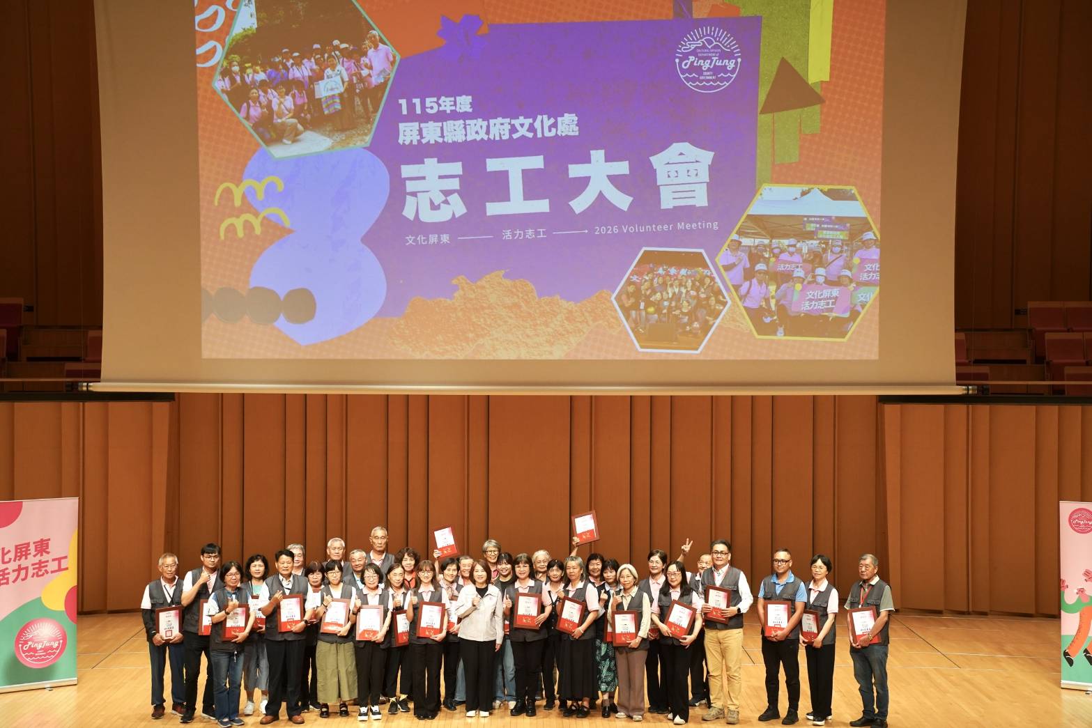 屏縣表揚52位資深文化志工