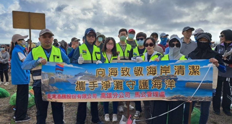港務公司力行ESG參與地方淨灘 重現澎湖蔚藍海岸風貌