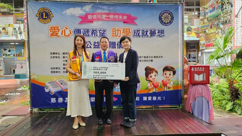 「愛心傳遞希望、助學成就夢想」串聯友會與在地企業攜手守護嘉義兒少 實踐「We Serve」精神 支持台灣世界展望會助學行動