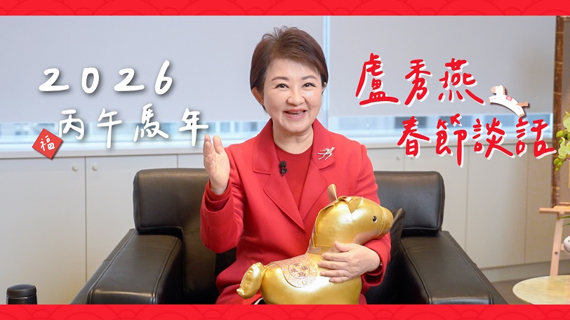 盧秀燕任內最後春節談話:把最後一年當作第一年來拚