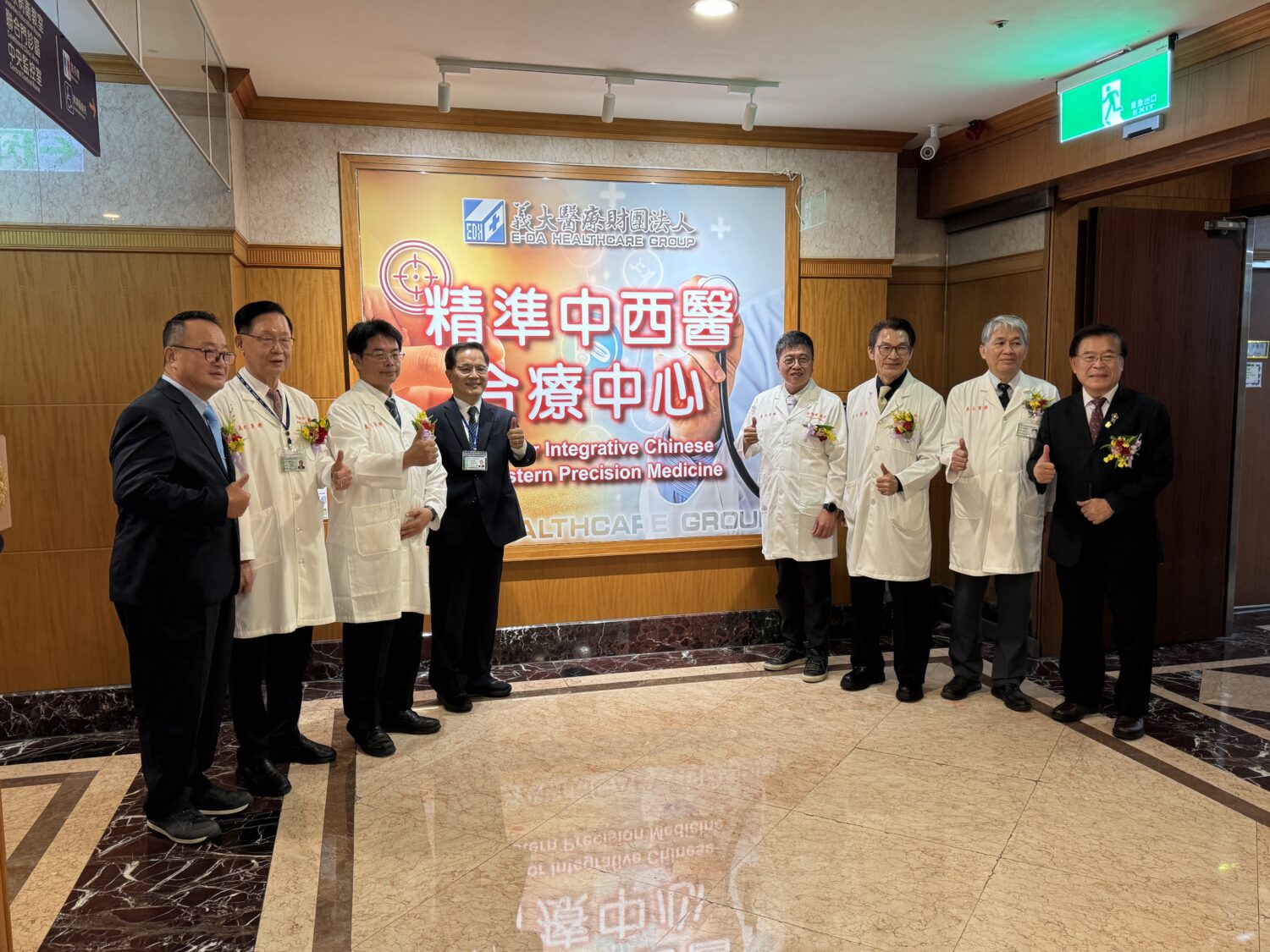義大醫療財團法人義大癌治療醫院舉行「精準中西醫合療中心」揭牌儀式
