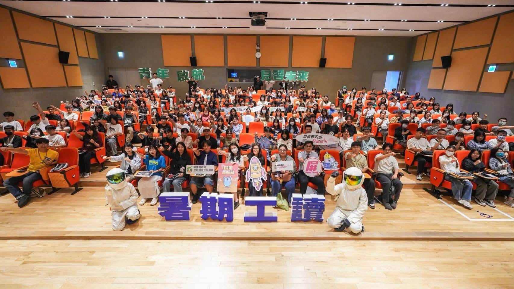  屏東縣府暑期工讀290名青年接軌職場