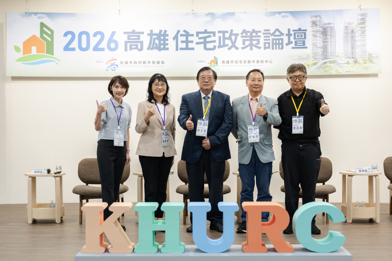 2026高雄住宅政策論壇登場 社宅突破2.3萬戶、育兒租補3.0打造全齡居住支持網