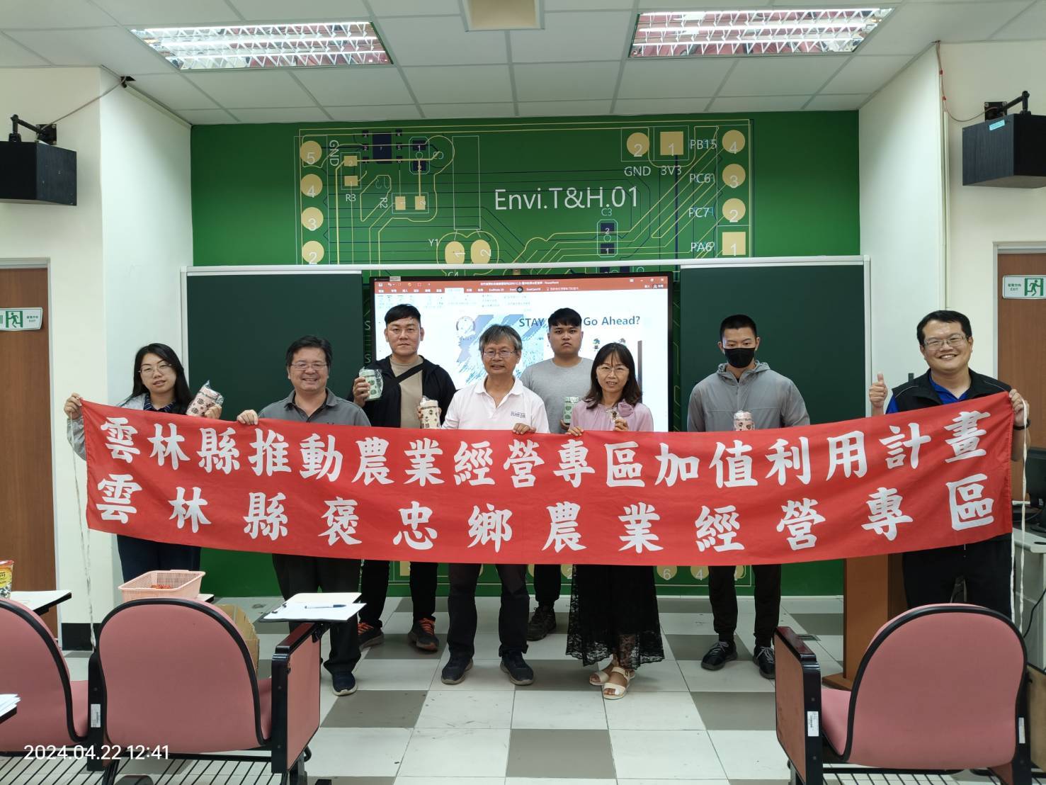  雲林褒忠鄉公所聯合參訪大仁蟲生基地