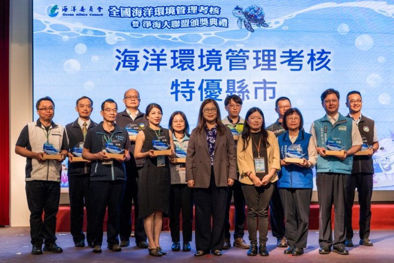 從山巔到海角－海陸齊心守護海洋 海委會頒獎肯定全國環境管理成果