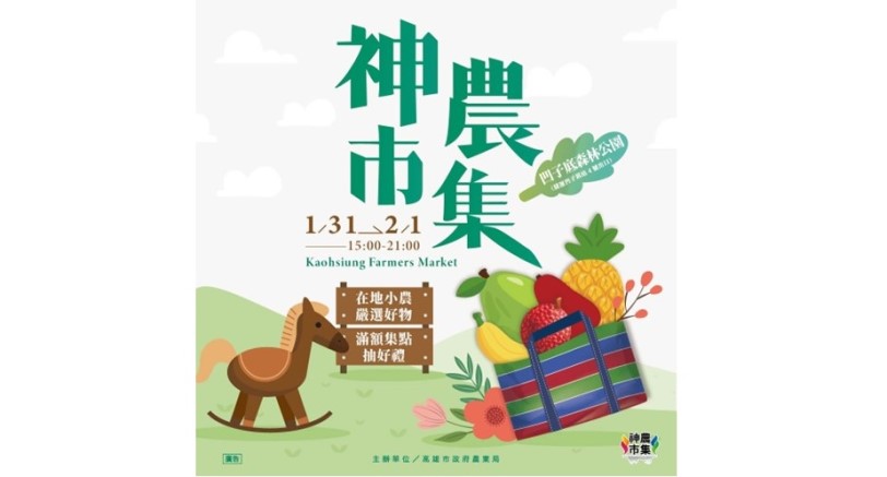 2026神農市集嶄新面貌登場 「馬」上「花」財迎新年