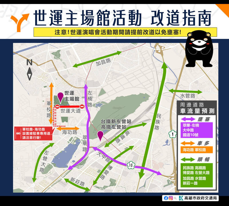 《K-SPARK IN KAOHSIUNG 2026》演唱會5/30高雄登場 世運大道交管、搭大眾運輸最便利!