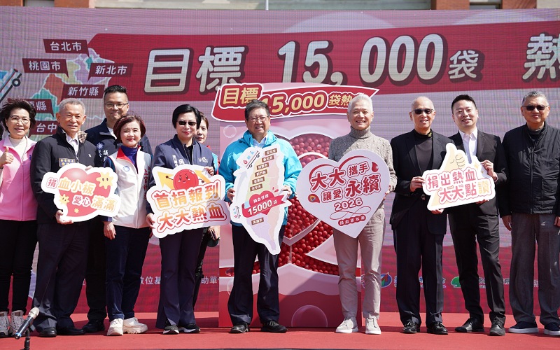 「大大攜手 讓愛永續」捐血家年華新竹場　    3月13日至28日邀民眾捐熱血