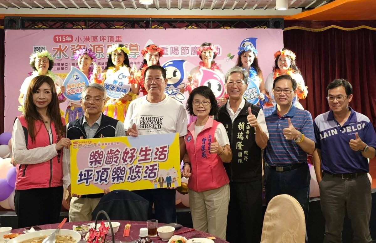 小港坪頂里歌聲傳暖、共護水資源