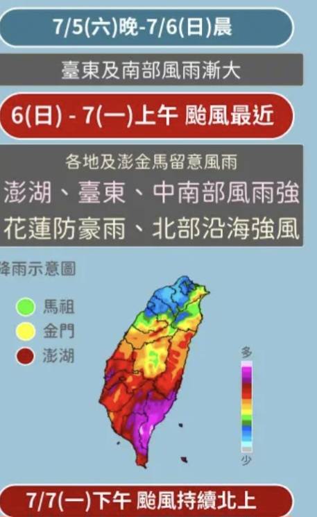 丹娜絲颱風屏東災情