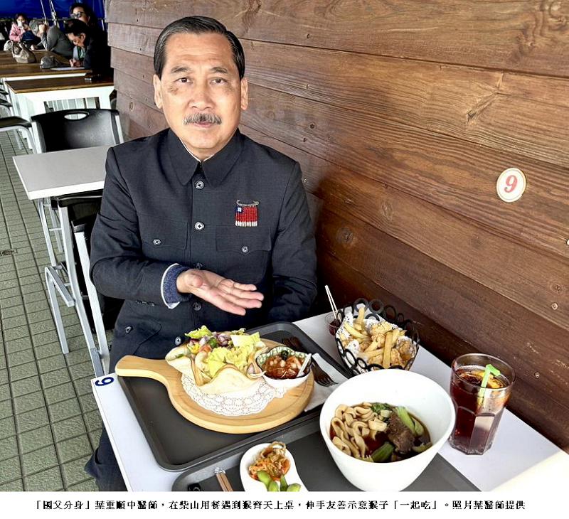 「孫中山」與「猴齊天」在柴山友善共餐的驚奇