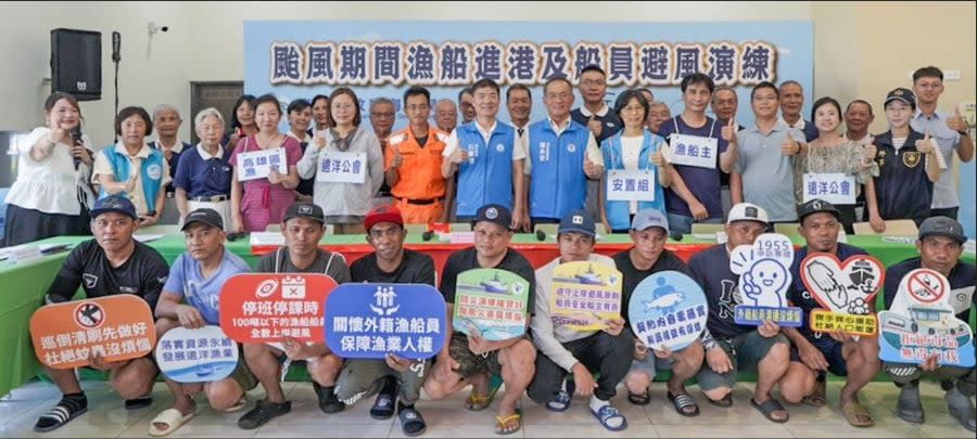 海洋局辦理「115年度颱風期間漁船進港及船員上岸避風演練」