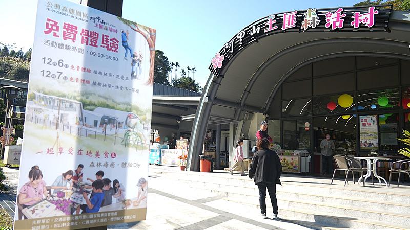 嘉義公興土匪森活三部曲 帶領遊客沉浸式體驗"阿里山"