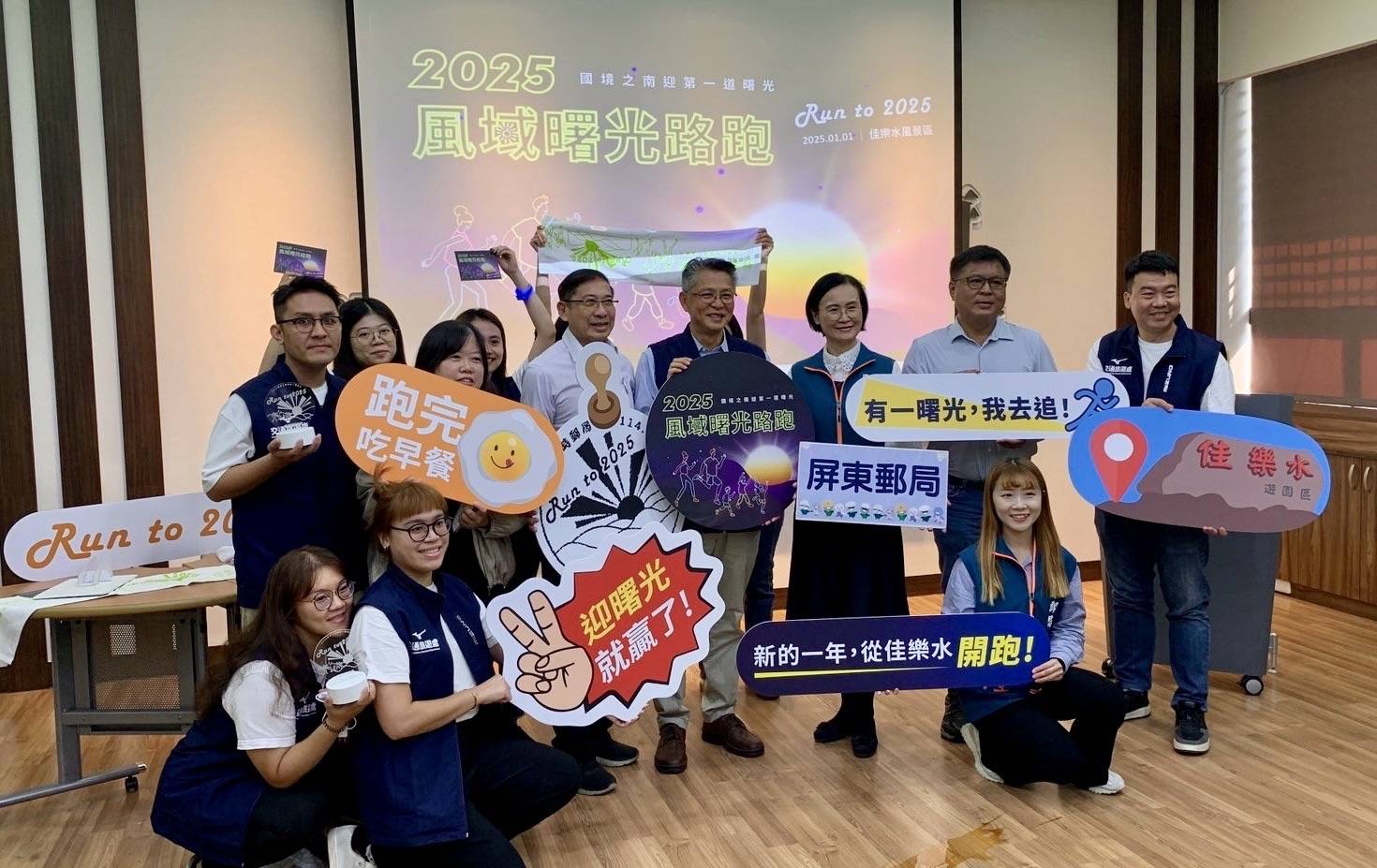 全台第一場路跑活動 來佳樂水迎接元旦第一道曙光！