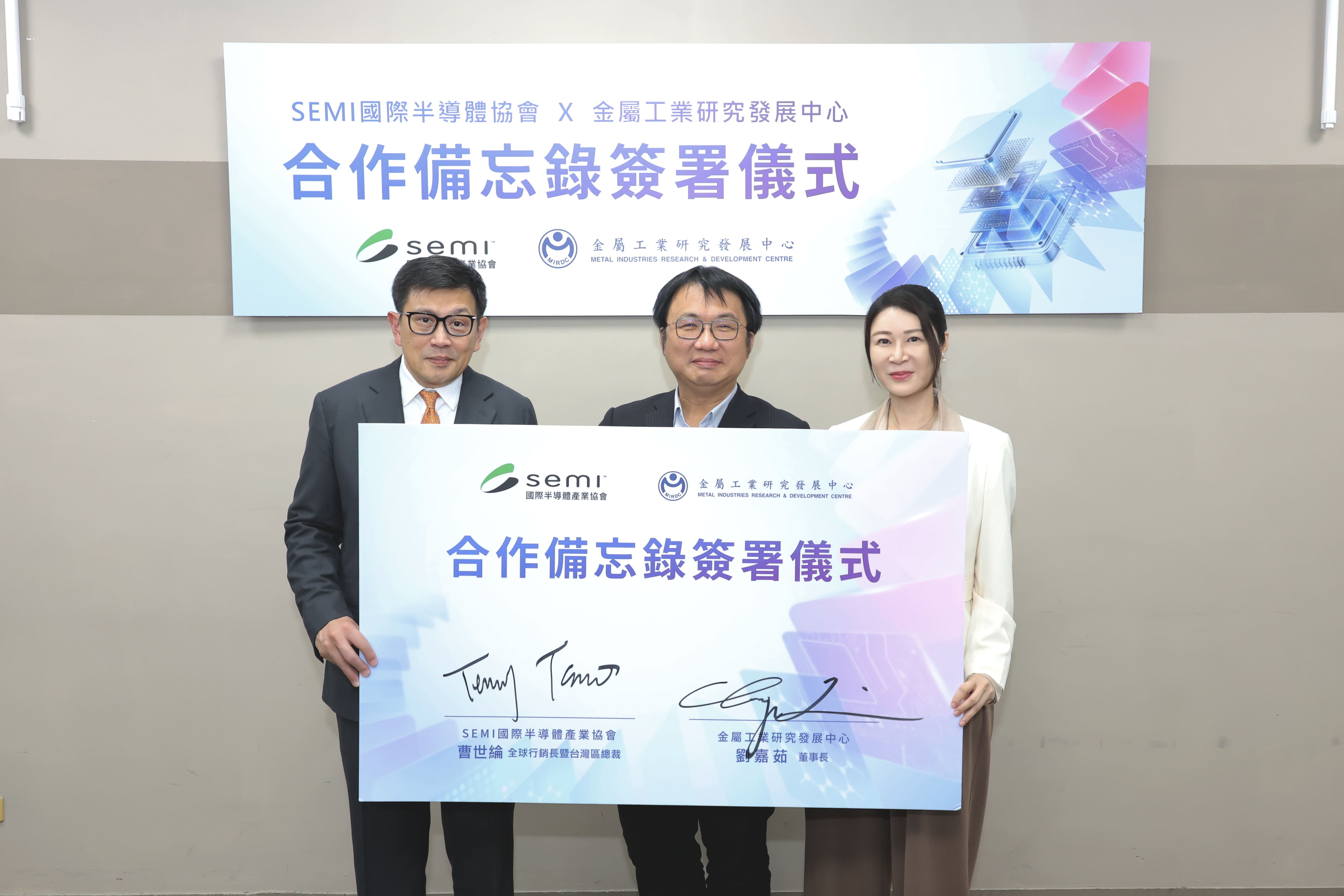 金屬中心半導體檢測實驗室揭牌攜手SEMI與日立先端強化S廊帶量能帶動南部傳產升級轉型