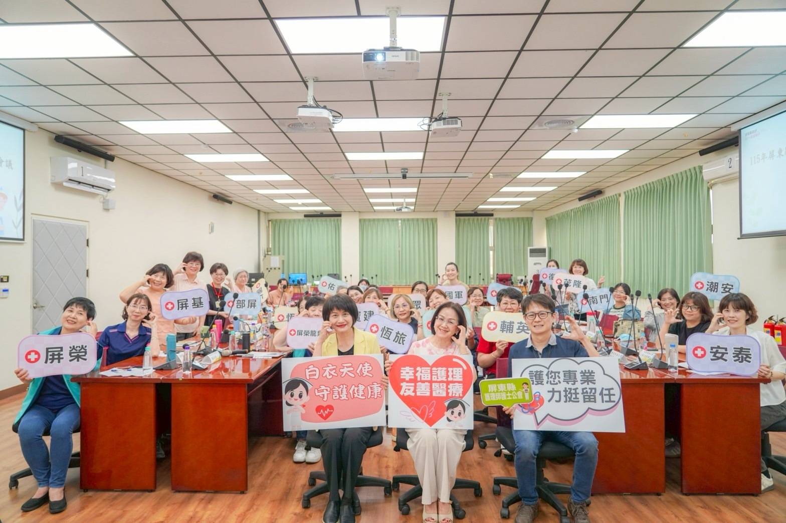 屏縣護理人力留任政策會議