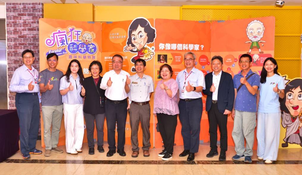 瘋狂科學家特展」於墾丁福華渡假飯店展出