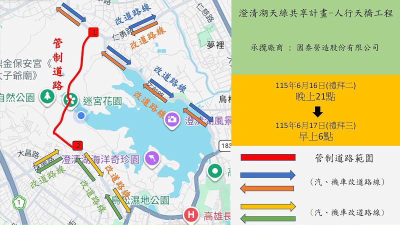 澄清湖人行天橋吊裝施工6月16日晚間封閉松藝路全線