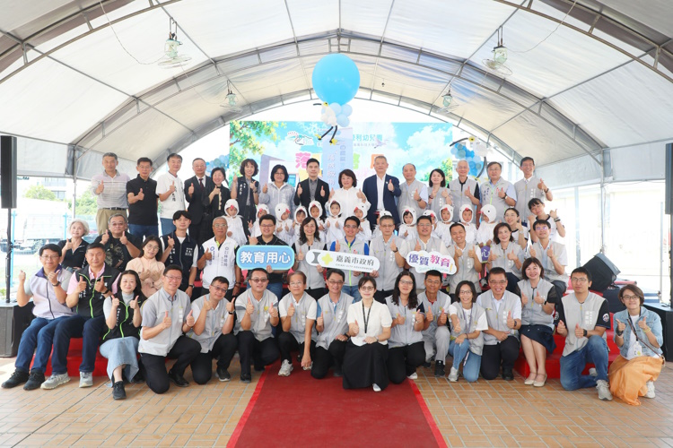 公共化教保再添新量能 斥資1.75億 嘉義市白鷺鷥非營利幼兒園今落成