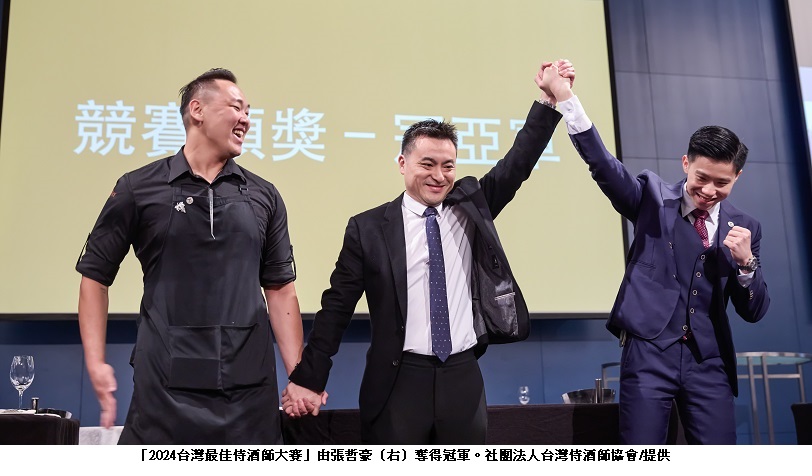 世界規格國手前哨戰！「2024台灣最佳侍酒師大賽」冠軍出爐