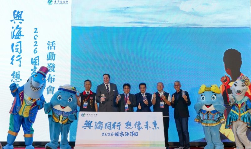 與海同行 想像未來 2026第七屆國家海洋日6月7日盛大登場 海委會邀全民登雲林艦、逛百攤市集、看紙風車大戲